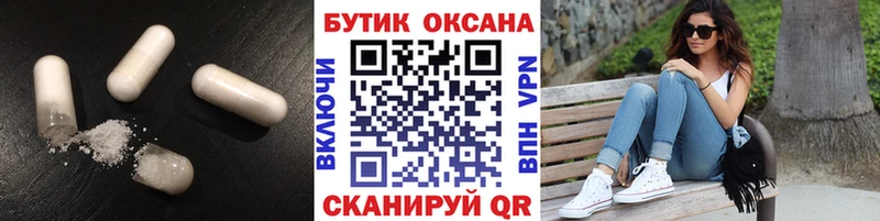 Бутират жидкий экстази  Братск 