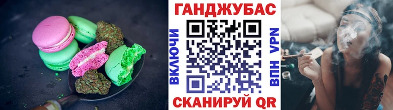 Canna-Cookies конопля наркота Братск