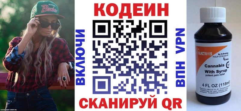 Кодеин Purple Drank  купить наркоту  Братск 