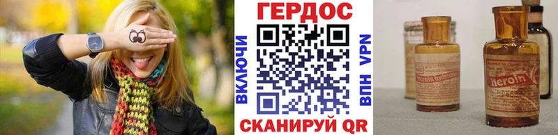 Героин хмурый  Братск 