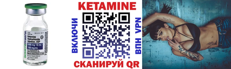 Кетамин ketamine  Братск 